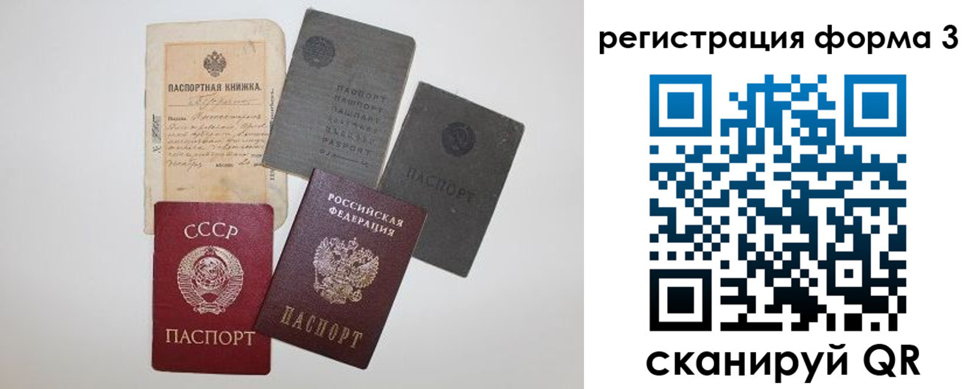 форма 3 в Ревде